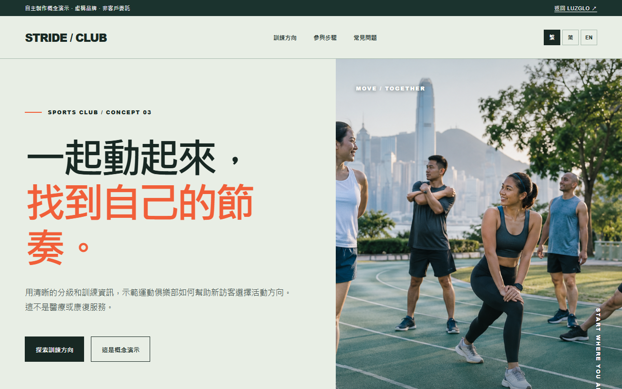 FORM/FUTURES 自主製作演示網頁畫面